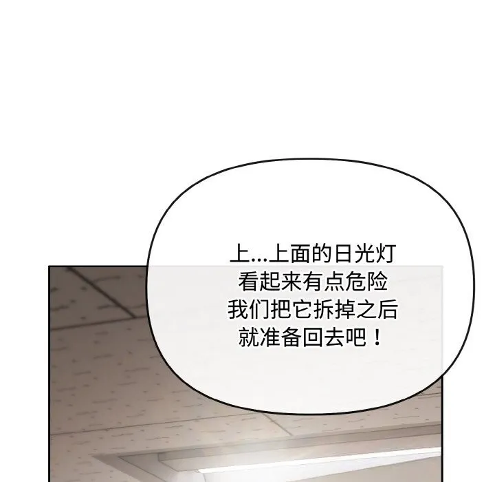 愛上你也好第28話