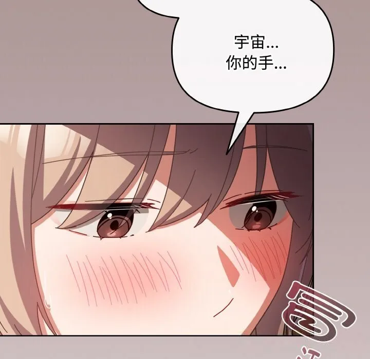 愛上你也好第28話