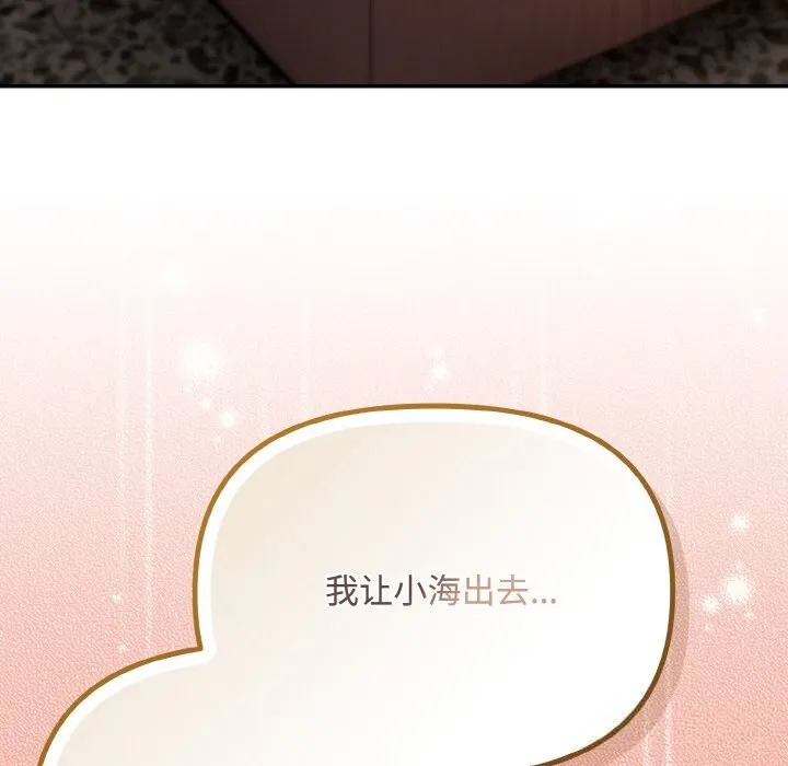 愛上你也好第28話