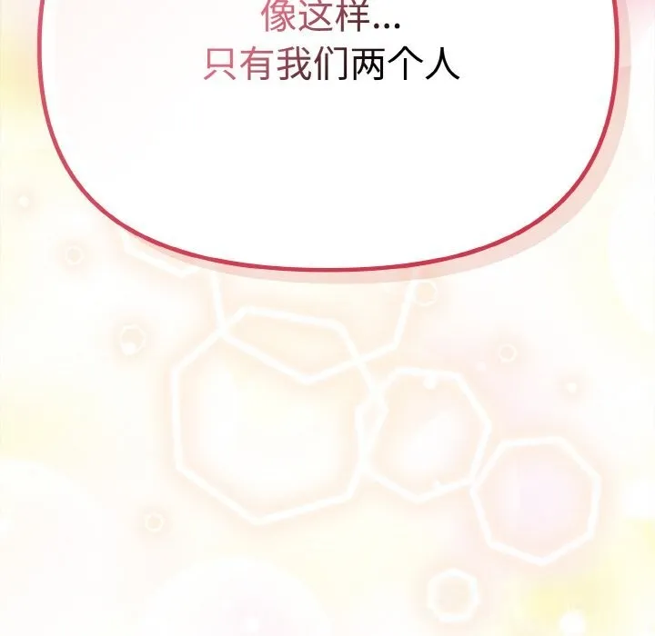 愛上你也好第28話
