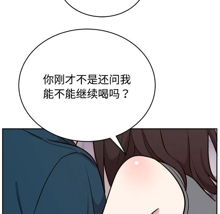 難言之秘第14話