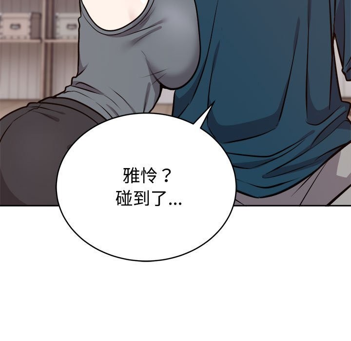 难言之秘第14話