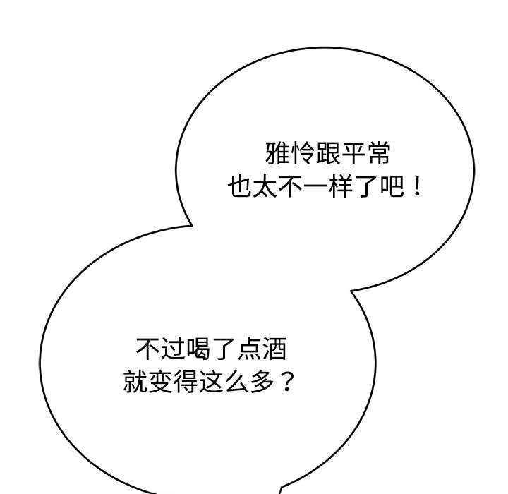 难言之秘第14話