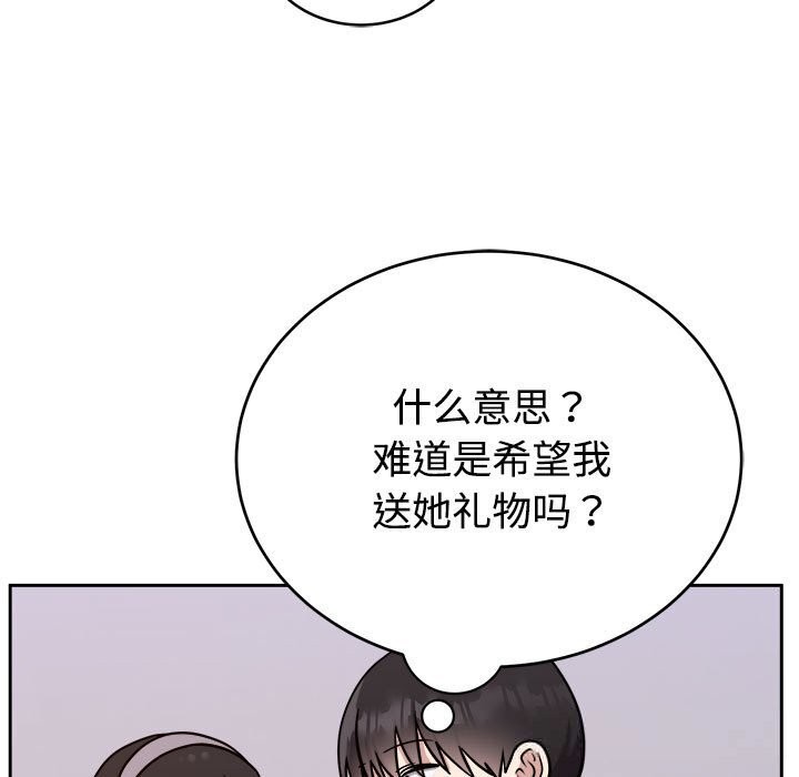 难言之秘第14話