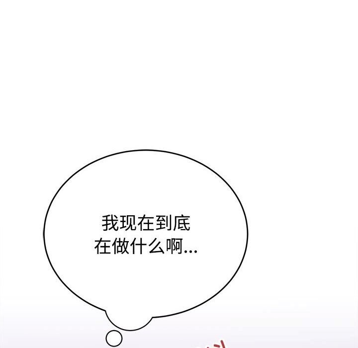 难言之秘第14話