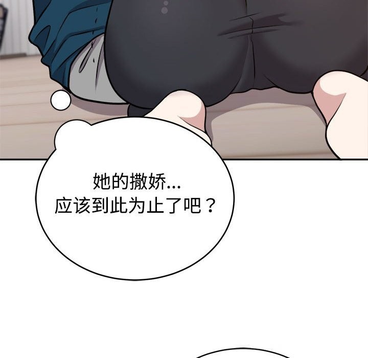 难言之秘第14話