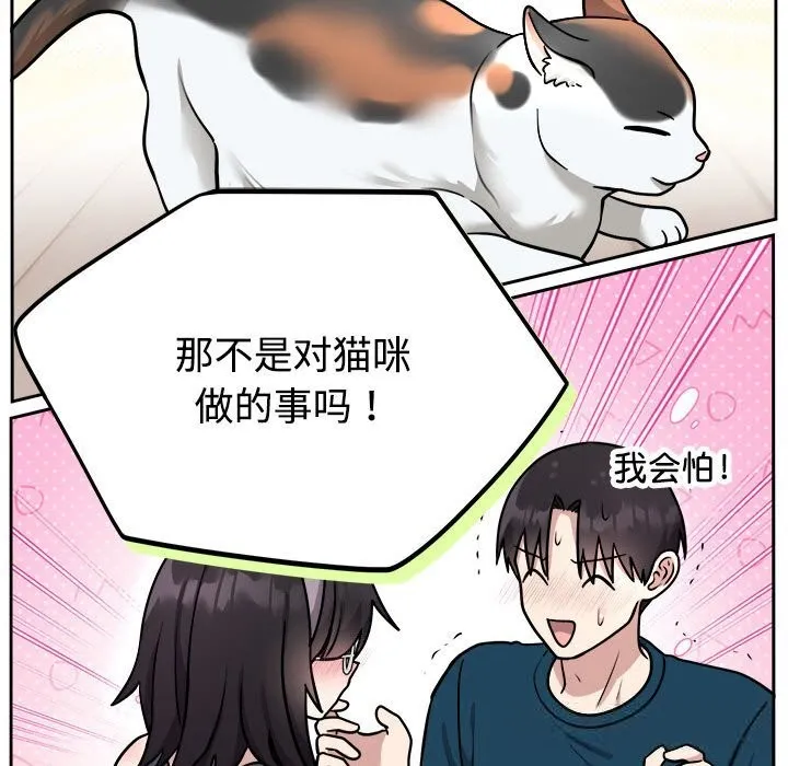 難言之秘第14話