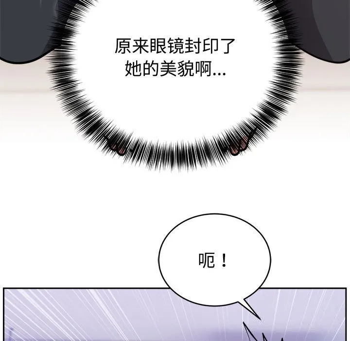 難言之秘第14話