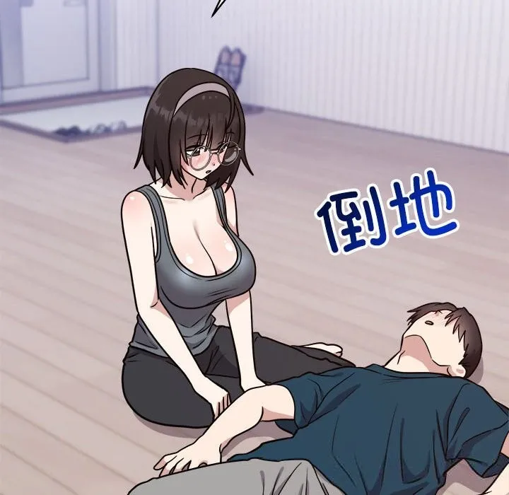 難言之秘第14話