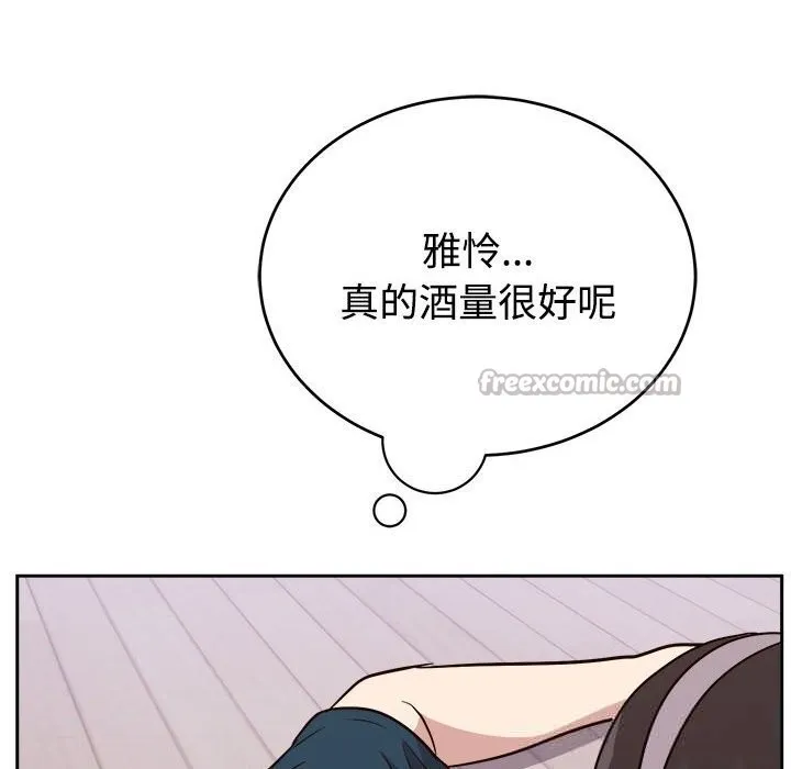 難言之秘第14話