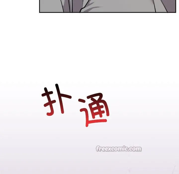 難言之秘第14話
