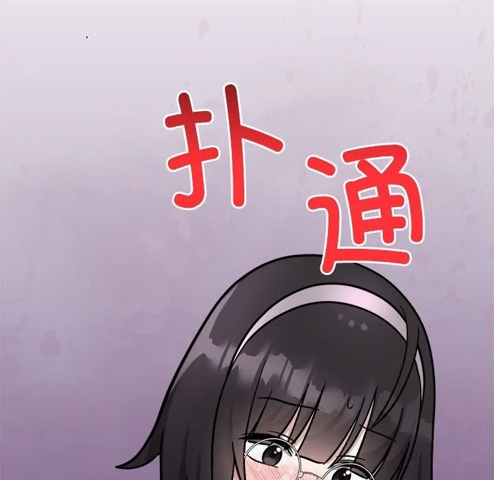 難言之秘第14話
