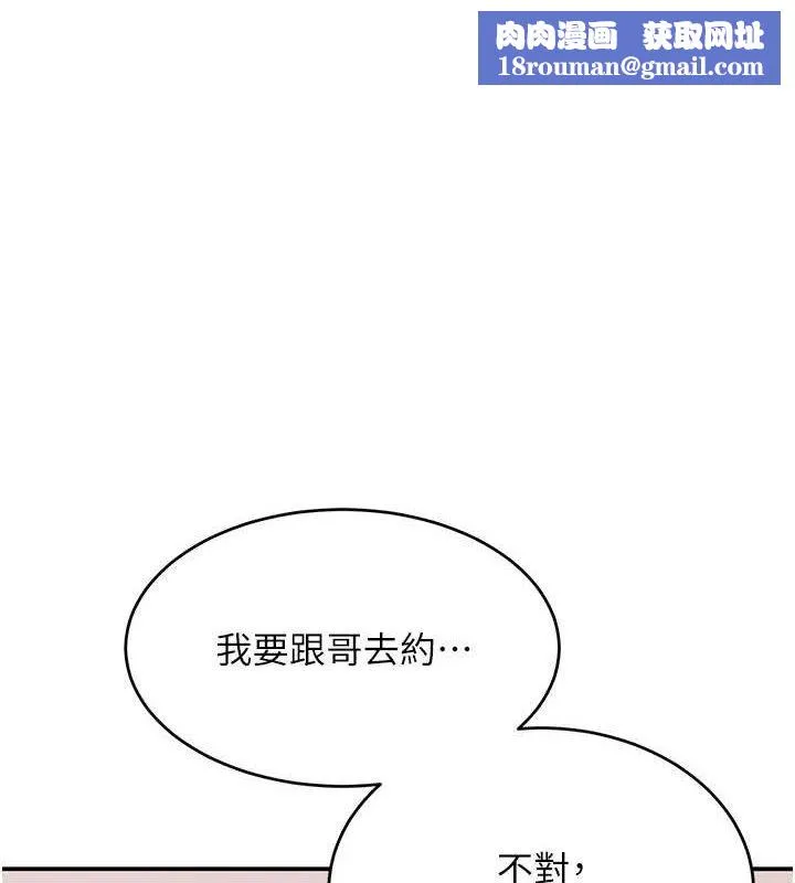 黑道千金第46話-包廂內的淫亂呻吟聲