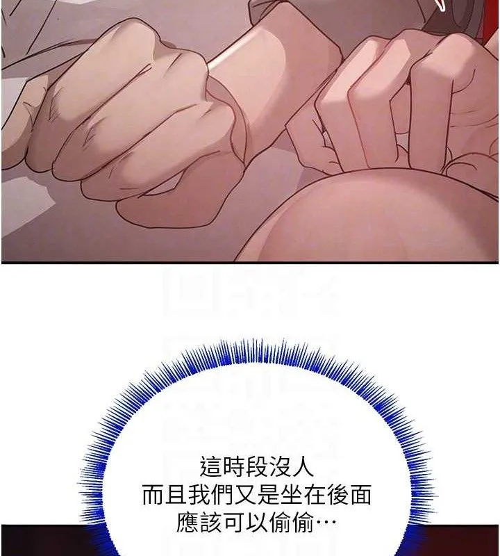黑道千金第46話-包廂內的淫亂呻吟聲