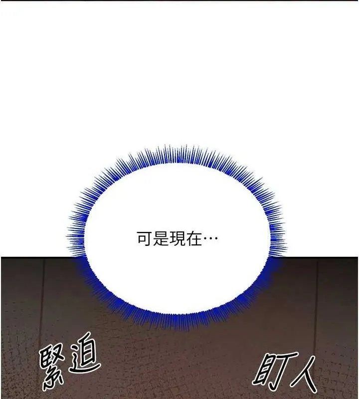 黑道千金第46話-包廂內的淫亂呻吟聲