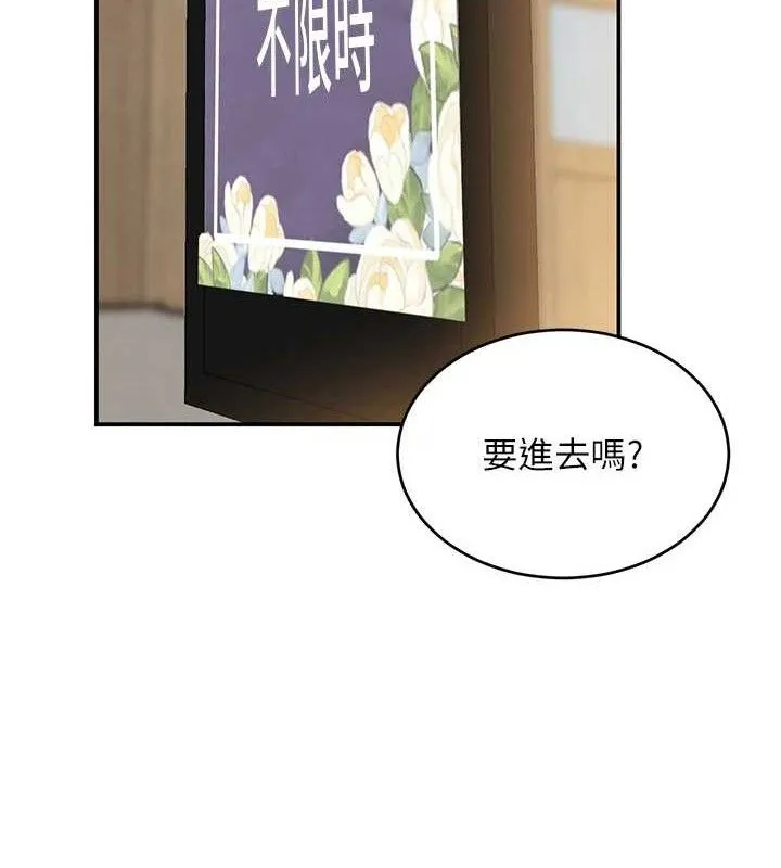 黑道千金第46話-包廂內的淫亂呻吟聲