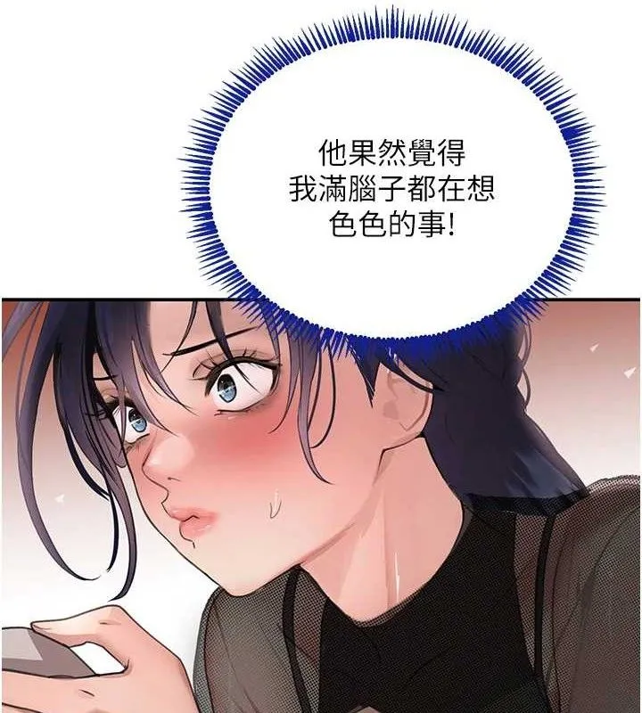 黑道千金第46話-包廂內的淫亂呻吟聲