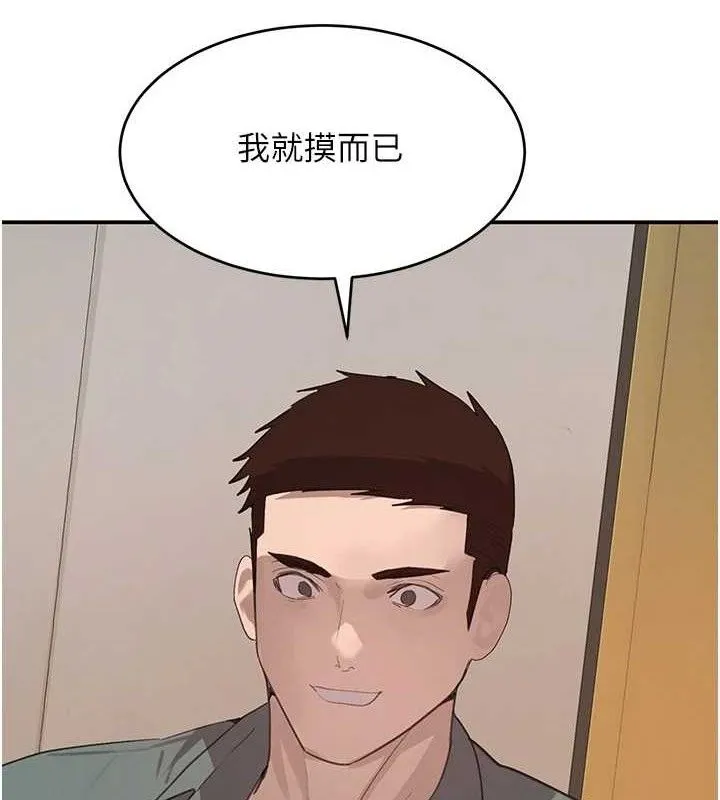 黑道千金第46話-包廂內的淫亂呻吟聲