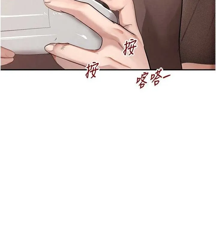 黑道千金第46話-包廂內的淫亂呻吟聲
