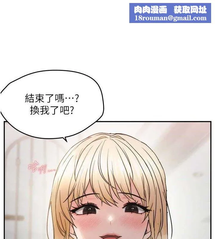 偏偏慾到妳第58話-在洗手間速戰速決