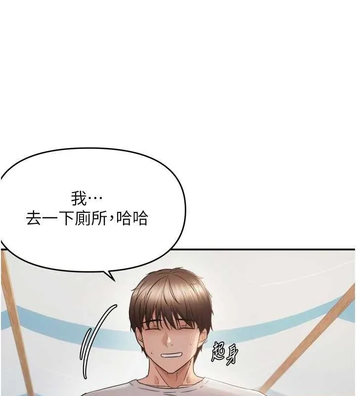偏偏慾到妳第58話-在洗手間速戰速決