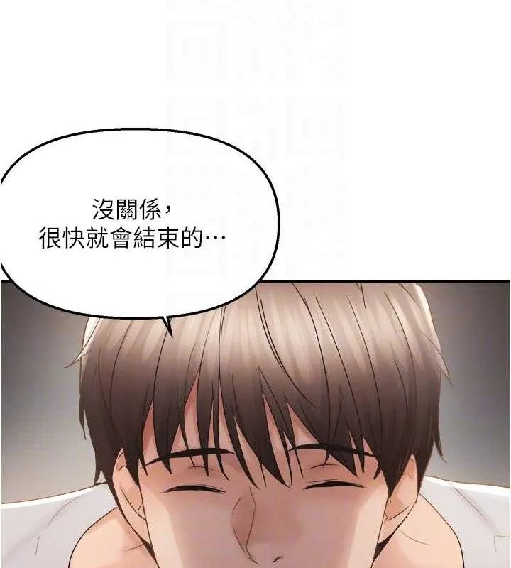 偏偏慾到妳第58話-在洗手間速戰速決