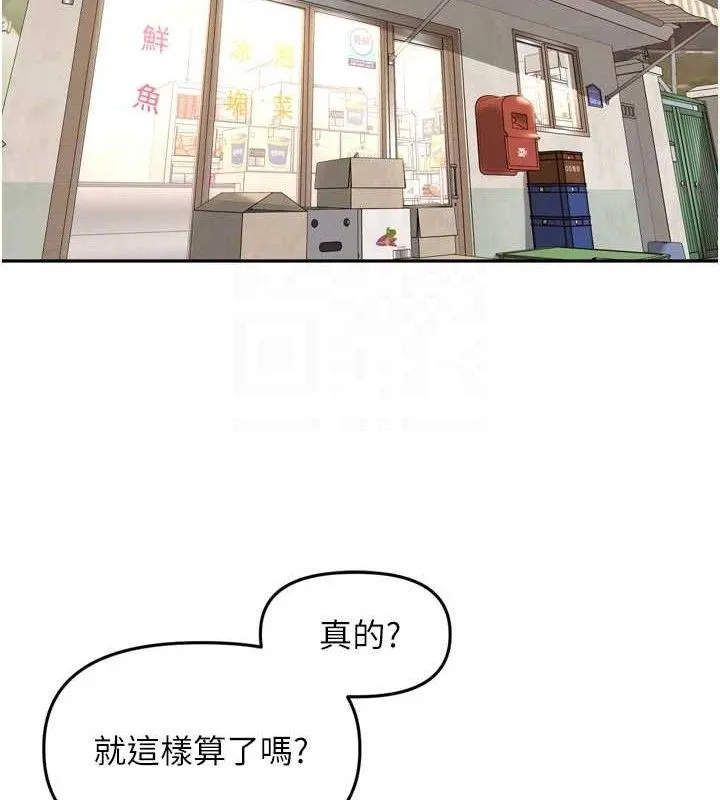 裡長孫子開麥啦第21話-我哪一點輸給他?!