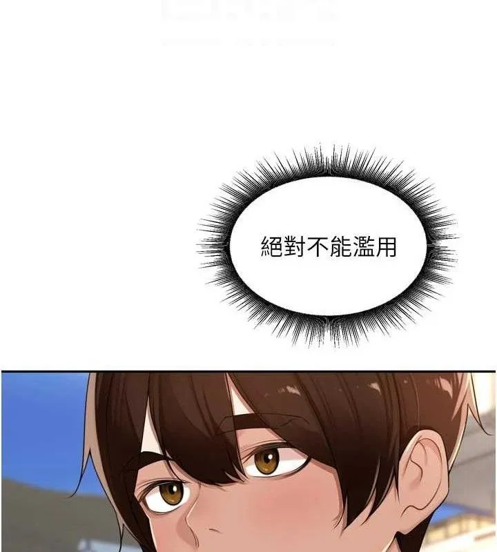 裡長孫子開麥啦第21話-我哪一點輸給他?!