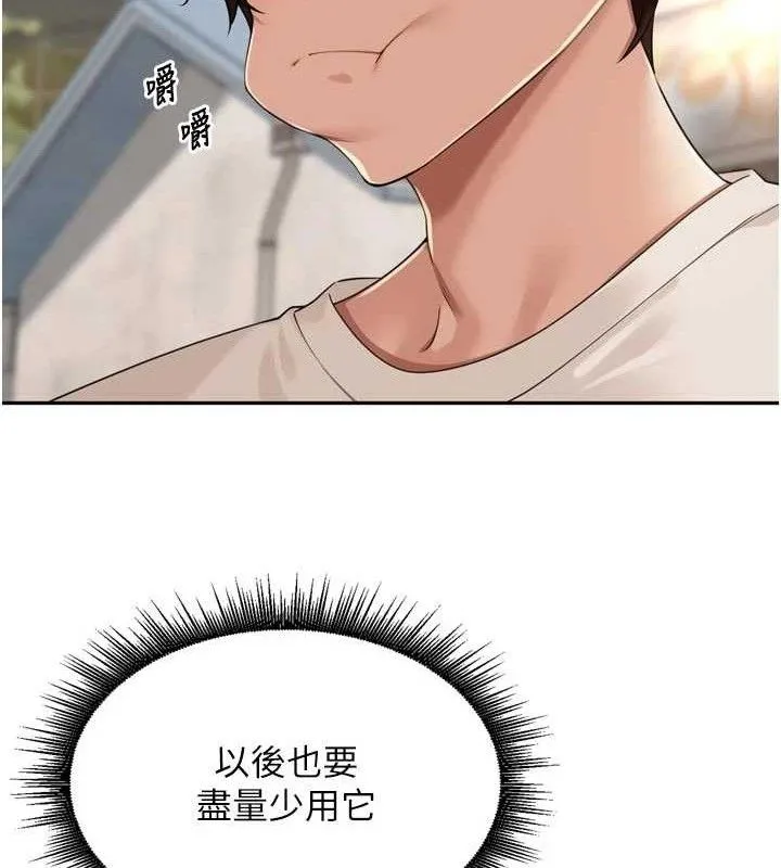 裡長孫子開麥啦第21話-我哪一點輸給他?!