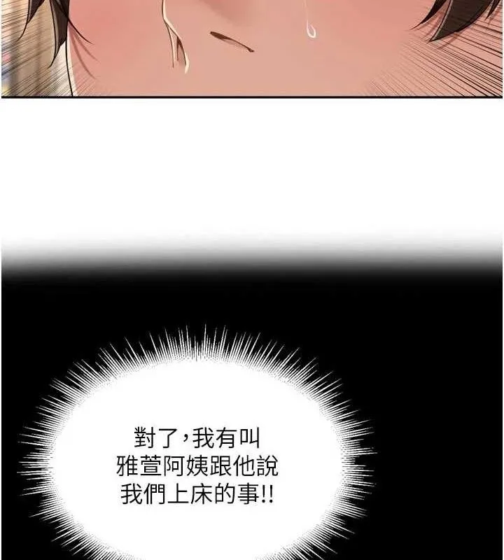 裡長孫子開麥啦第21話-我哪一點輸給他?!