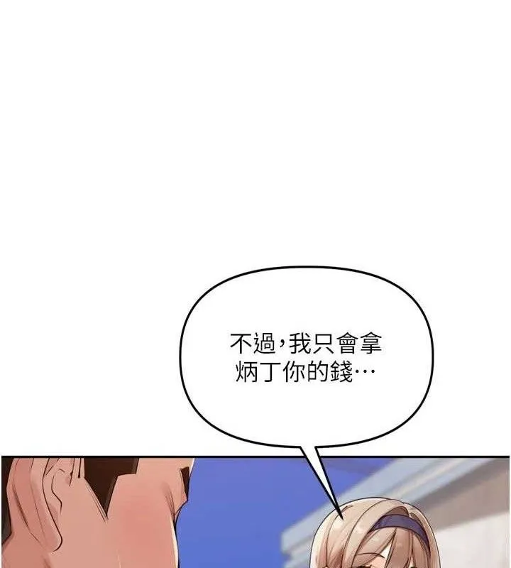 裡長孫子開麥啦第21話-我哪一點輸給他?!