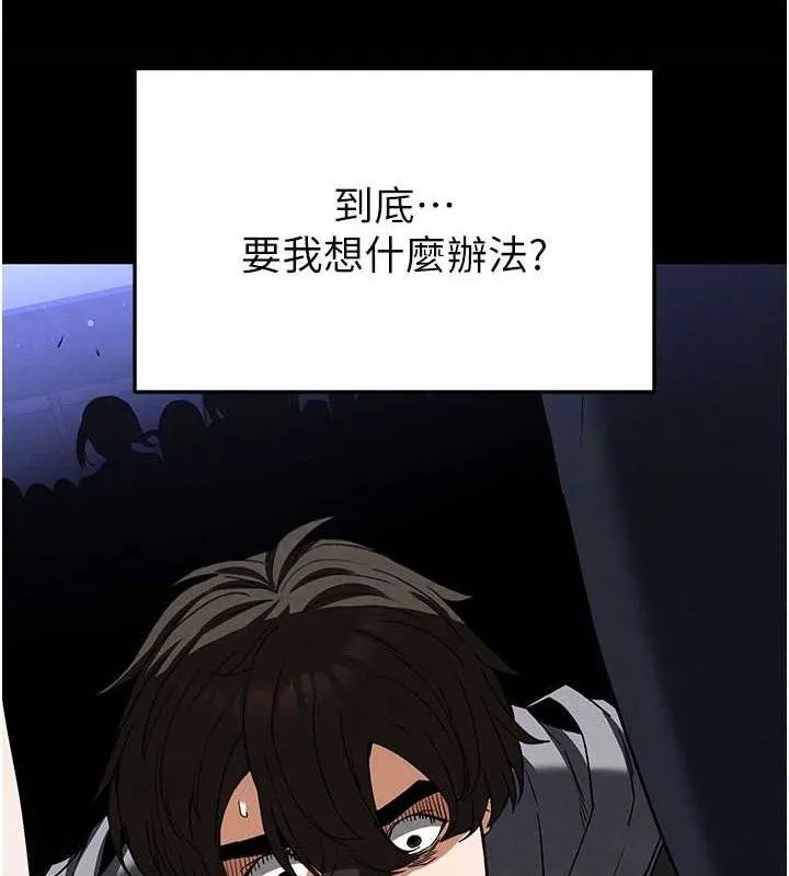 末日鵰堡第42話-斷了手還是能當肉便器