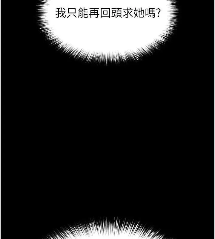 末日鵰堡第42話-斷了手還是能當肉便器