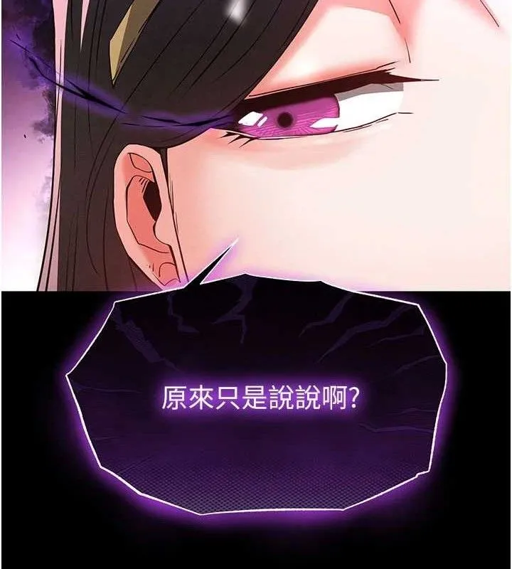 末日鵰堡第42話-斷了手還是能當肉便器