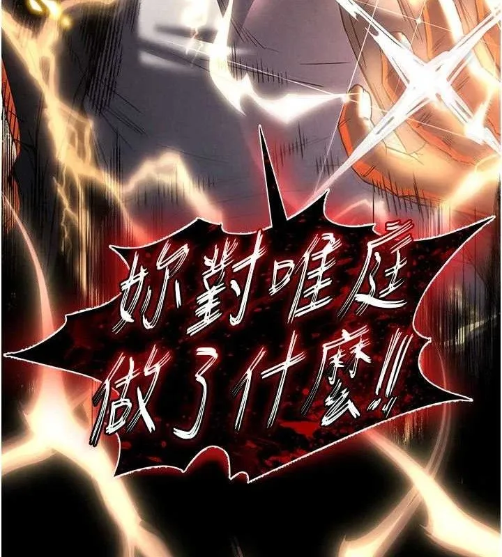 末日鵰堡第42話-斷了手還是能當肉便器