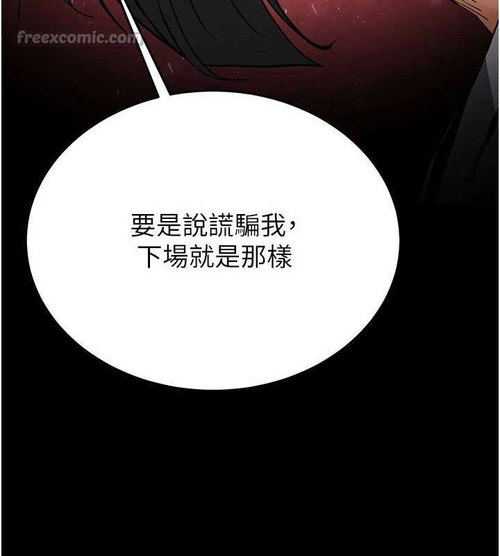 末日鵰堡第42話-斷了手還是能當肉便器