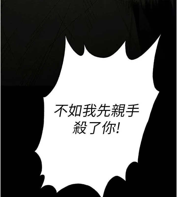 末日鵰堡第42話-斷了手還是能當肉便器