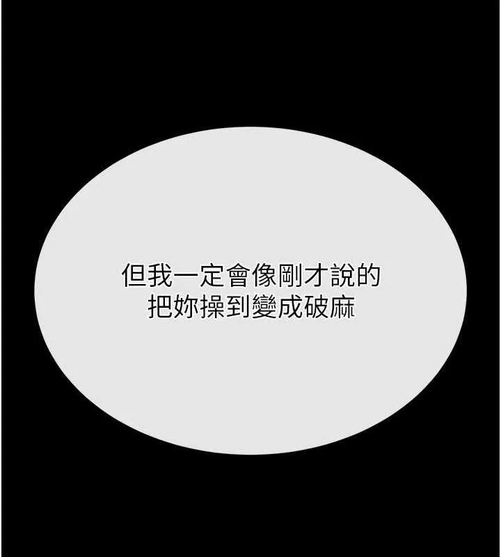 末日鵰堡第42話-斷了手還是能當肉便器