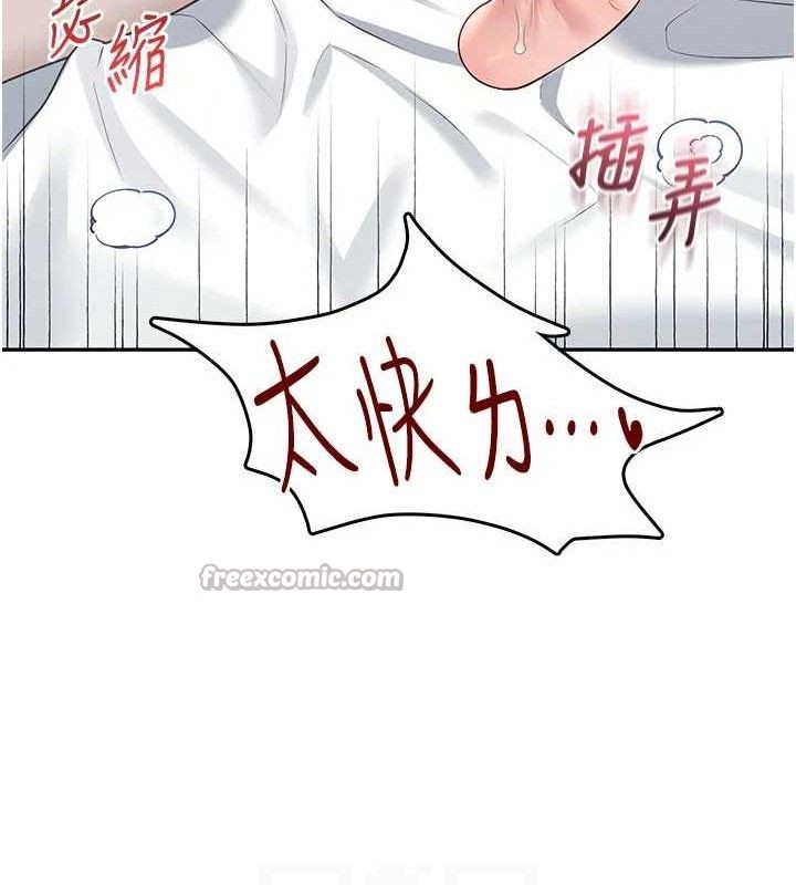 飞机杯女神连线中第26話-還是不穿內褲最好看&hearts;