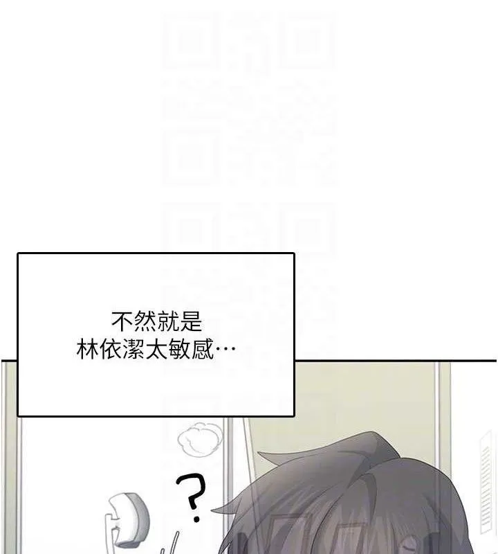 飛機盃女神連線中第26話-還是不穿內褲最好看&hearts;