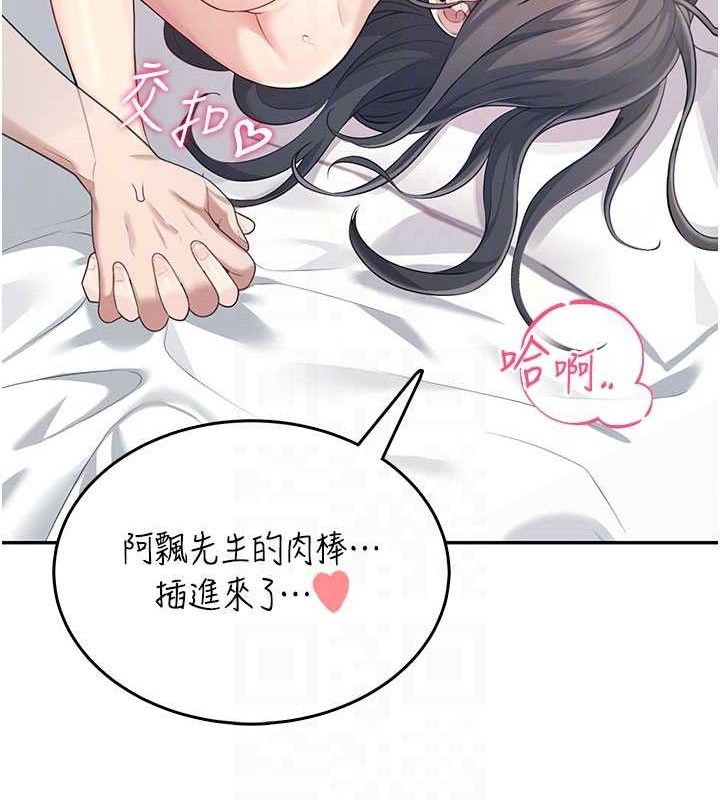 飞机杯女神连线中第26話-還是不穿內褲最好看&hearts;