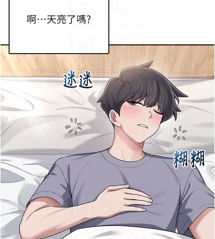 飞机杯女神连线中第26話-還是不穿內褲最好看&hearts;
