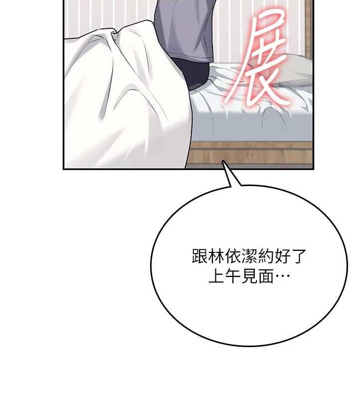 飞机杯女神连线中第26話-還是不穿內褲最好看&hearts;