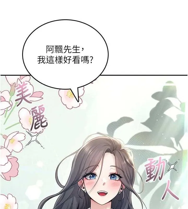 飛機盃女神連線中第26話-還是不穿內褲最好看&hearts;