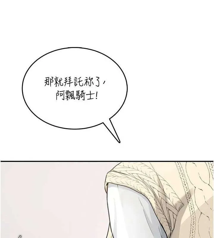 飛機盃女神連線中第26話-還是不穿內褲最好看&hearts;