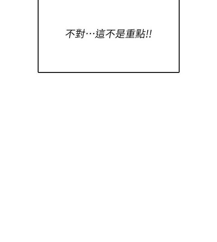 飞机杯女神连线中第26話-還是不穿內褲最好看&hearts;
