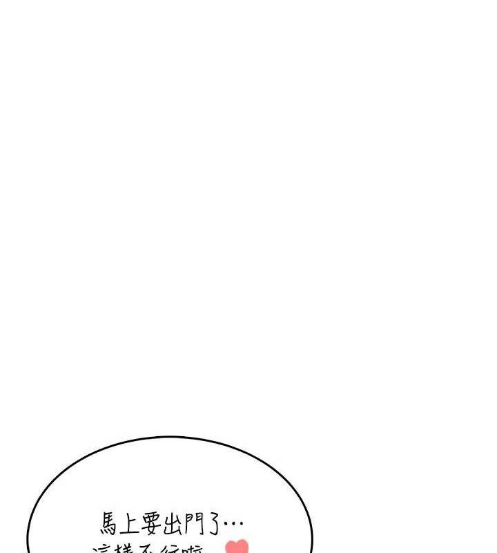 飞机杯女神连线中第26話-還是不穿內褲最好看&hearts;