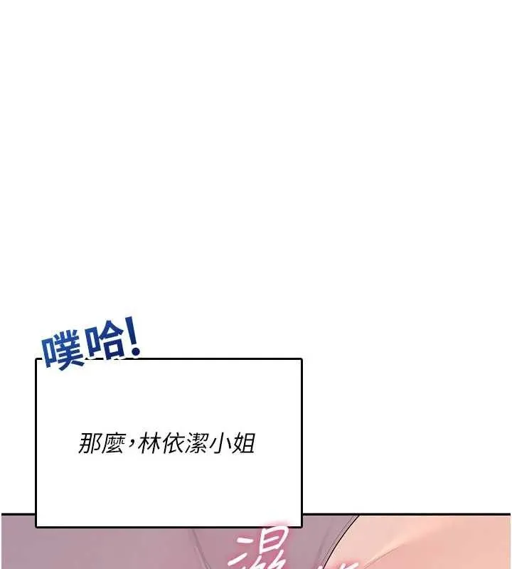 飛機盃女神連線中第26話-還是不穿內褲最好看&hearts;