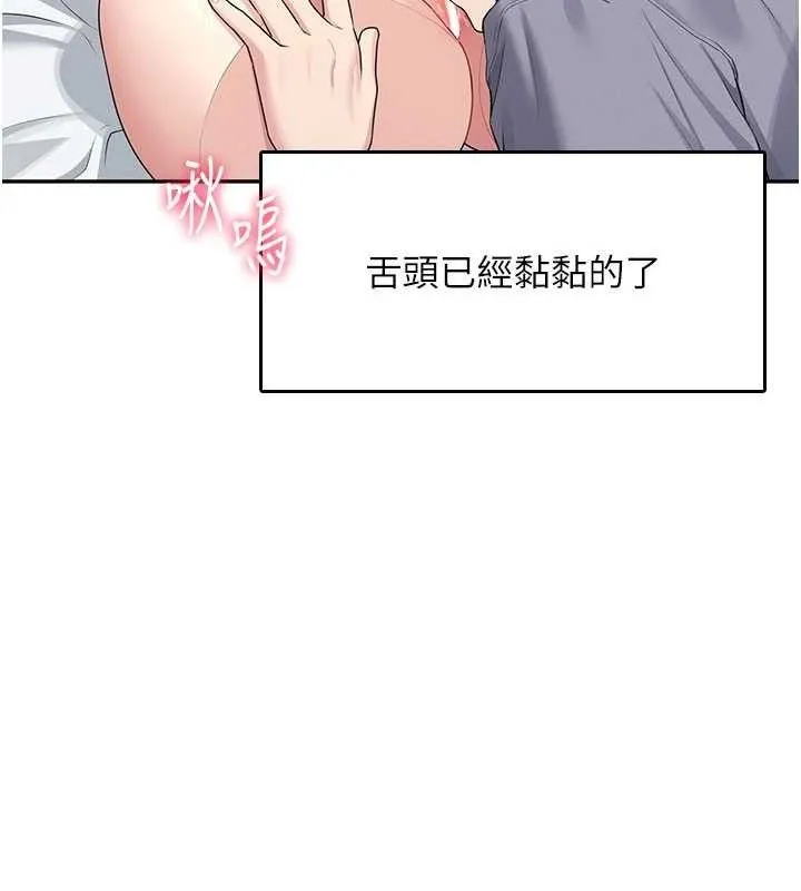 飛機盃女神連線中第26話-還是不穿內褲最好看&hearts;