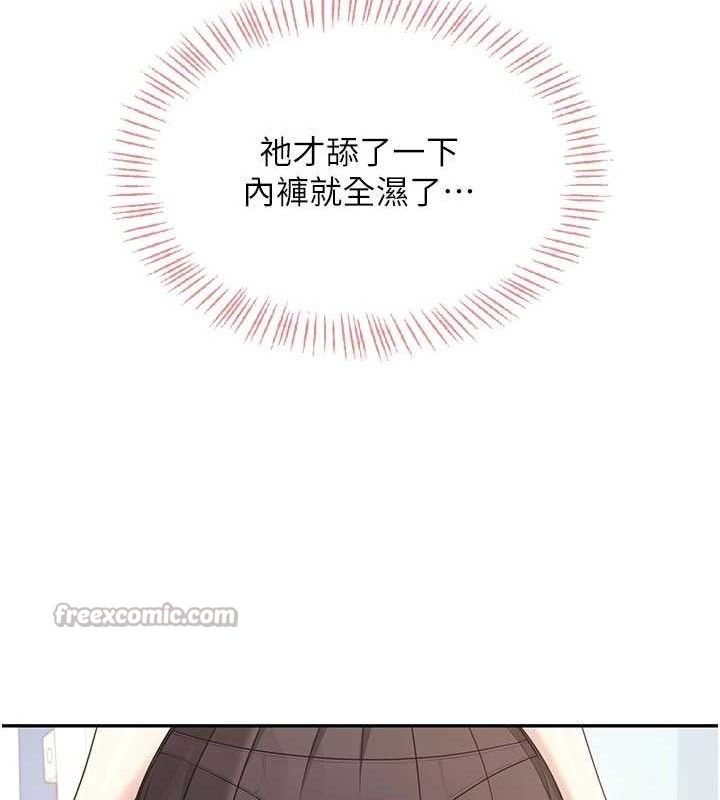 飞机杯女神连线中第26話-還是不穿內褲最好看&hearts;
